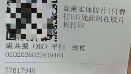 爱游戏体育官方入口-武汉一男子称头部被固定困在核磁共振机6小时，涉事两医生被停职